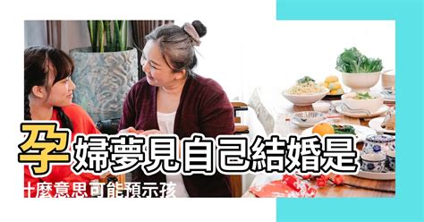 孕婦夢到小孩出生 欠揍圖